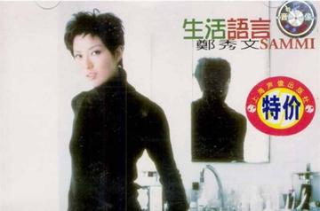 生活语言