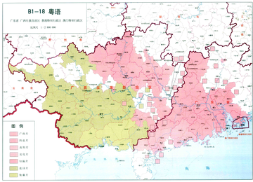 粤语-汉藏语系汉语族的声调语言