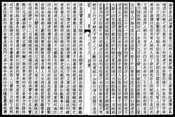 两税法-唐德宗时代创设的新税赋制度