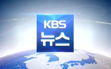 kbs 1tv