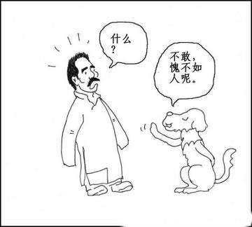 狗的驳诘-鲁迅创作的散文