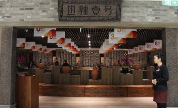 北京蜀声蜀色餐饮管理有限公司