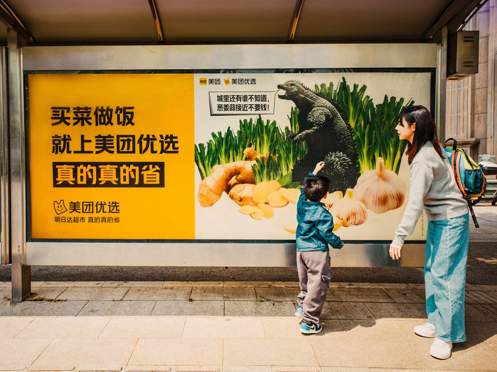 美团优选退出市场研究报告