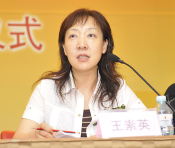 王素英-中国福利...发行管理中心原主任
