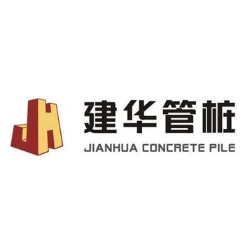 菏泽建华管桩有限公司-菏泽建华管桩有限公司