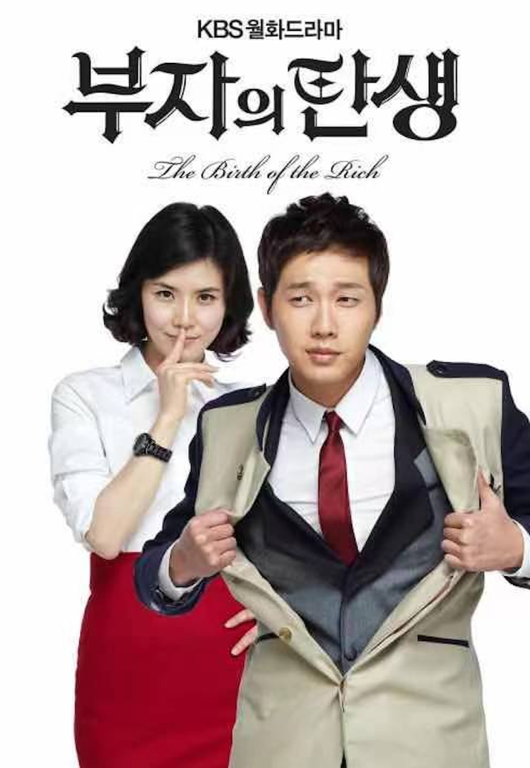 富翁的诞生- 抖音百科