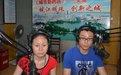 皖南人民广播电台-皖南人民广播电台
