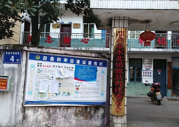 故县村-福建南平市邵武市水北镇下辖村