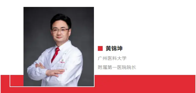 广州医科大学附属第一医院