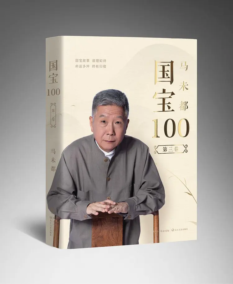 马未都