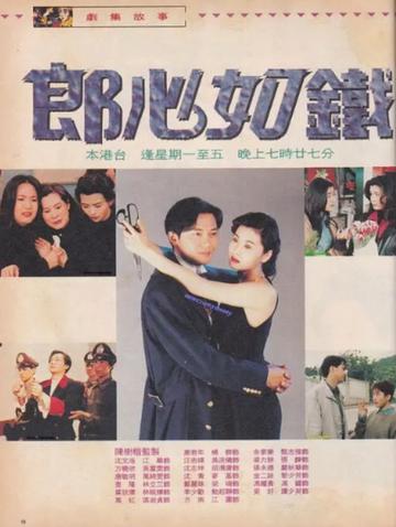 失落真心-1994年播出的大陆电视剧