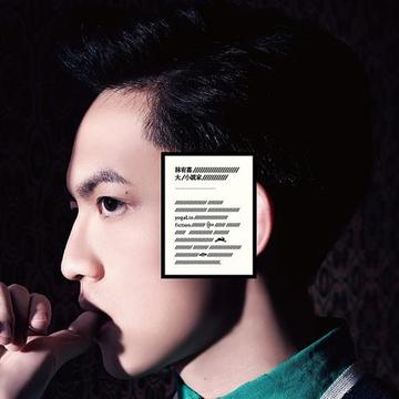 傻子-2012年林宥嘉演唱歌曲