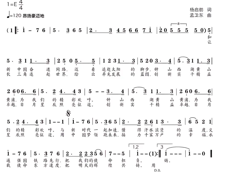 中国铁路上海局集团有限公司