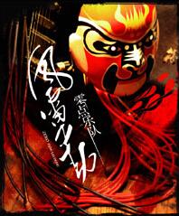 风·雷·动-2005年零点发行的专辑