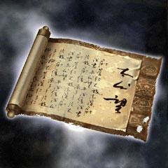 周书阴符