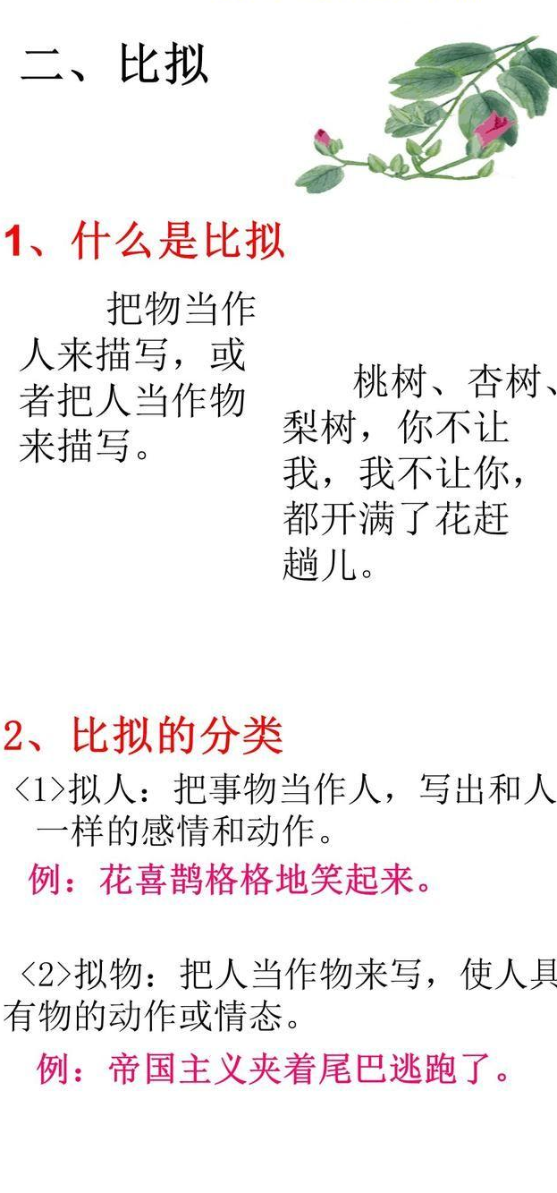 比拟- 抖音百科