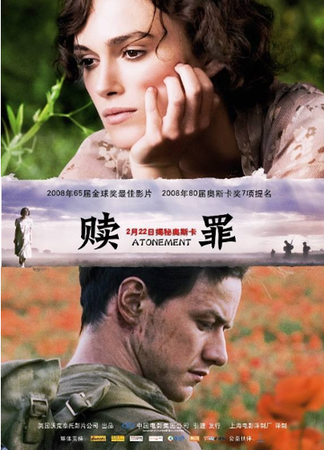 赎罪-宗教名词