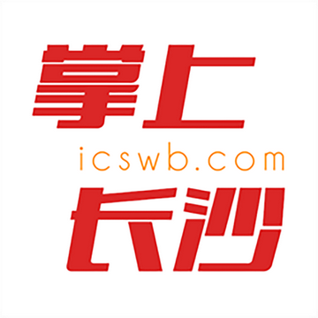 掌上长沙-长沙晚报社开发的移动应用平台