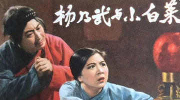 杨乃武与小白菜冤案秘闻-杨乃武与小白菜冤案秘闻