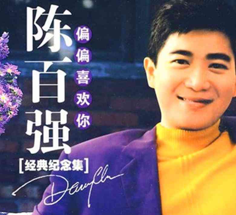 偏偏喜欢你(杨千嬅/胡夏)