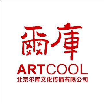 北京尔库文化传播有限公司