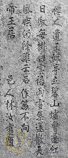 林汝翥