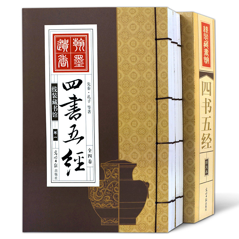 四书五经六艺- 抖音百科