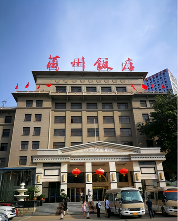 兰州饭店-甘肃兰州市的4星级酒店