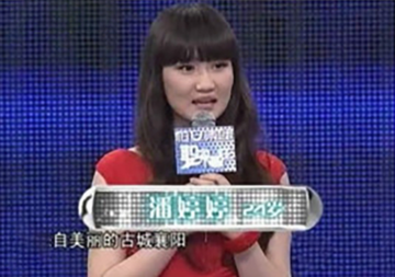 潘婷婷-中国内地女演员