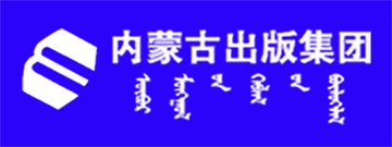 内蒙古出版集团
