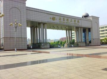 南昌理工学院-江西省南昌市一所民办普通本科高校