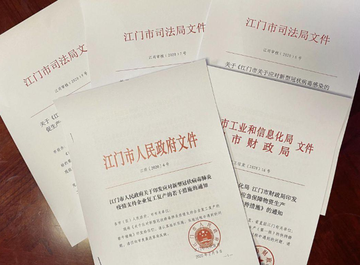 规范性文件-机关、团体、组织制发的文件