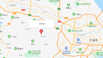 爱中村-浙江宁波市海曙区横街镇下辖村