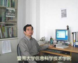 黄穗-暨南大学信息科学技术学院教授