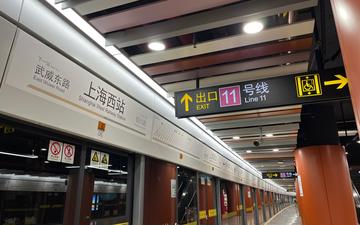 上海西站站-上海轨道交通11号线的车站