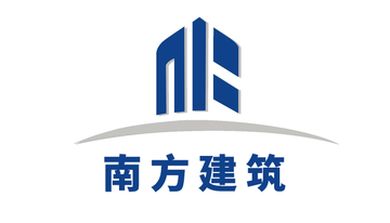 南方建筑置业有限公司-1981年创建的企业