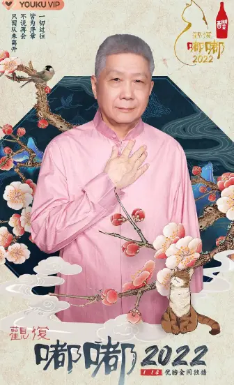 马未都