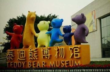 泰迪熊博物馆-中国成都泰迪熊博物馆