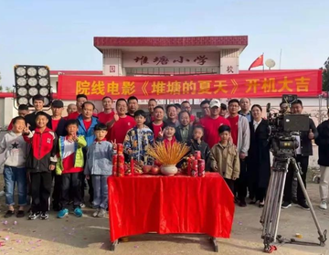 堆塘的夏天-2021年黄衡立执导电影
