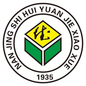 南京市慧园街小学
