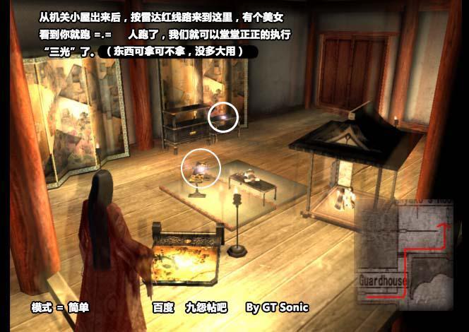 遊戲史上的今天／PS2陰陽師主題《九怨》 From Software恐怖