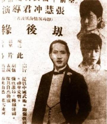劫后缘-1925年张慧冲执导的电影