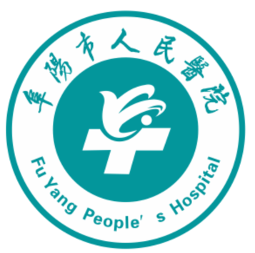 阜阳市人民医院-位于安徽省阜阳市的三级甲等综合性医院