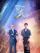 马未都