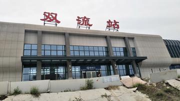 双流站-1960年运营于四川的三等站