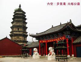 鼓楼街道-安徽省六安市鼓楼街道