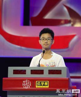罗弋洋-《中国汉字听写大会》参赛选手