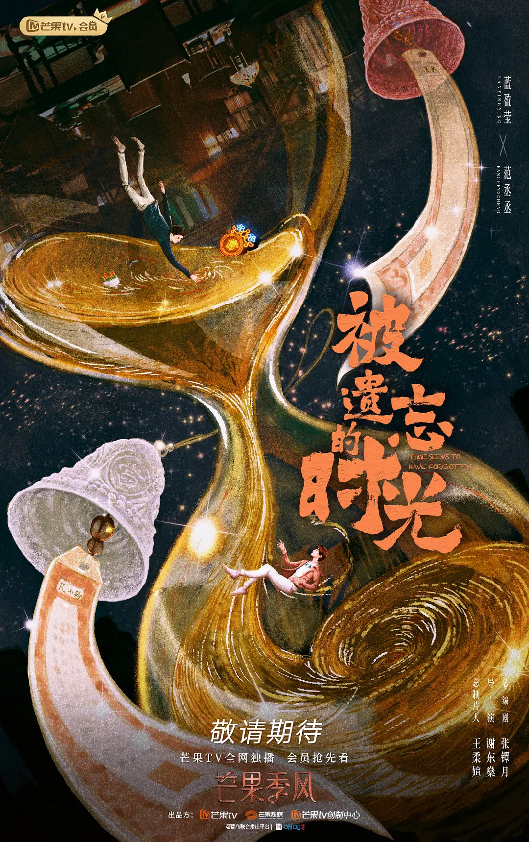 被遗忘的时光- 抖音百科