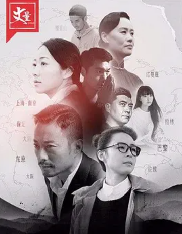 丈量-二战题材纪录片