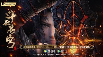 斗破苍穹特别篇3三年之约-传奇题材网络动画